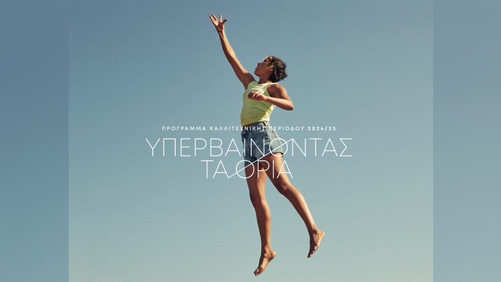 gno-ypervainontas ta oria